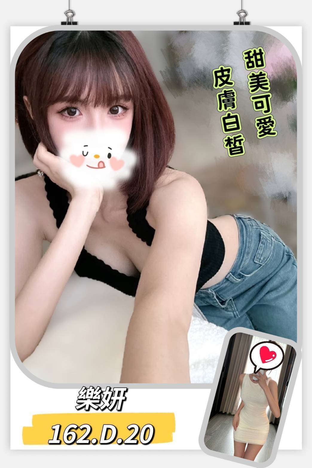 彰投 台妹 丁小雨 按摩妹